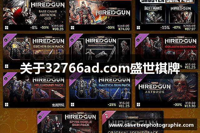 关于32766ad.com盛世棋牌